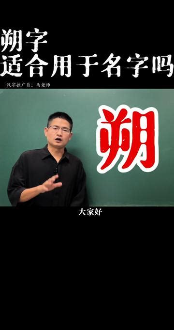 朔名字|带朔字取名起名字：朔字取名的寓意